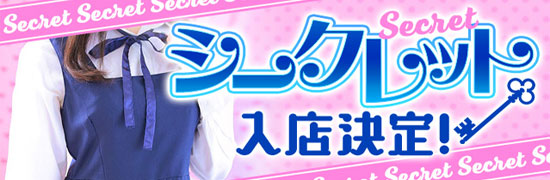 シクレ
