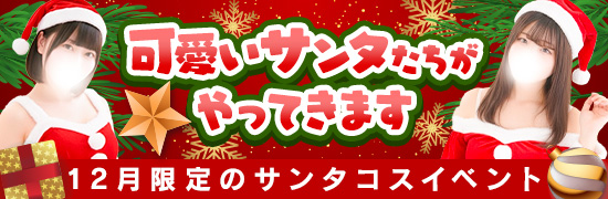 可愛いサンタたちがやってきます