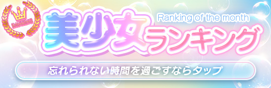新ランキング2