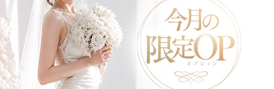 6月限定