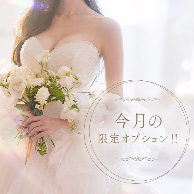 6月限定
